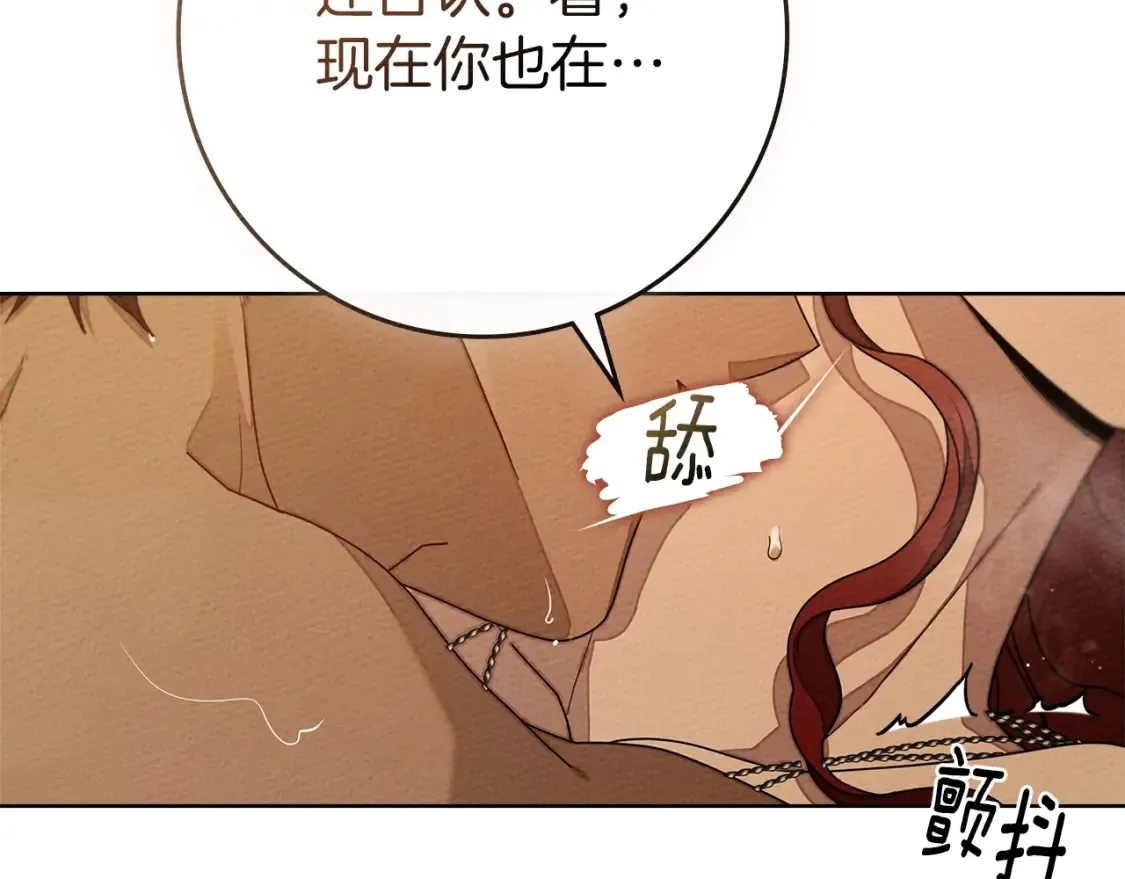 第82话 如果你再这样诱惑我…！126