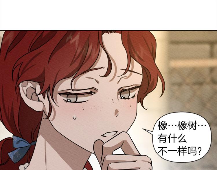 第18话 橡树下的传说105