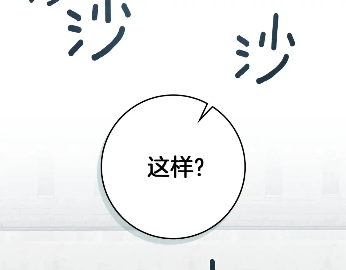第86话 你最近怎么这么可爱16