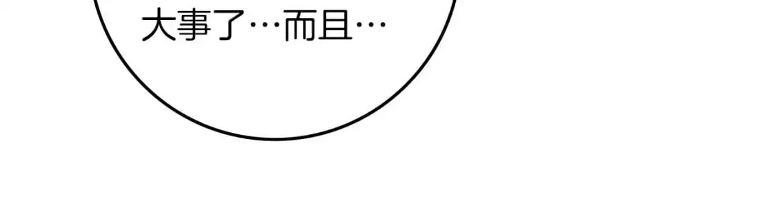 第78话 我要让你成为最尊贵的淑女26