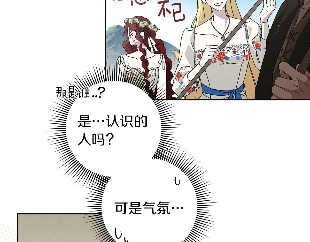 第75话 糙汉娇羞了140