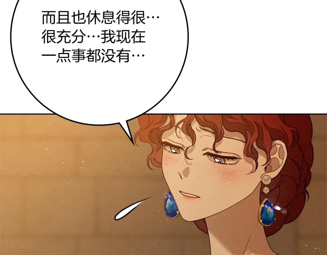 第82话 如果你再这样诱惑我…！87