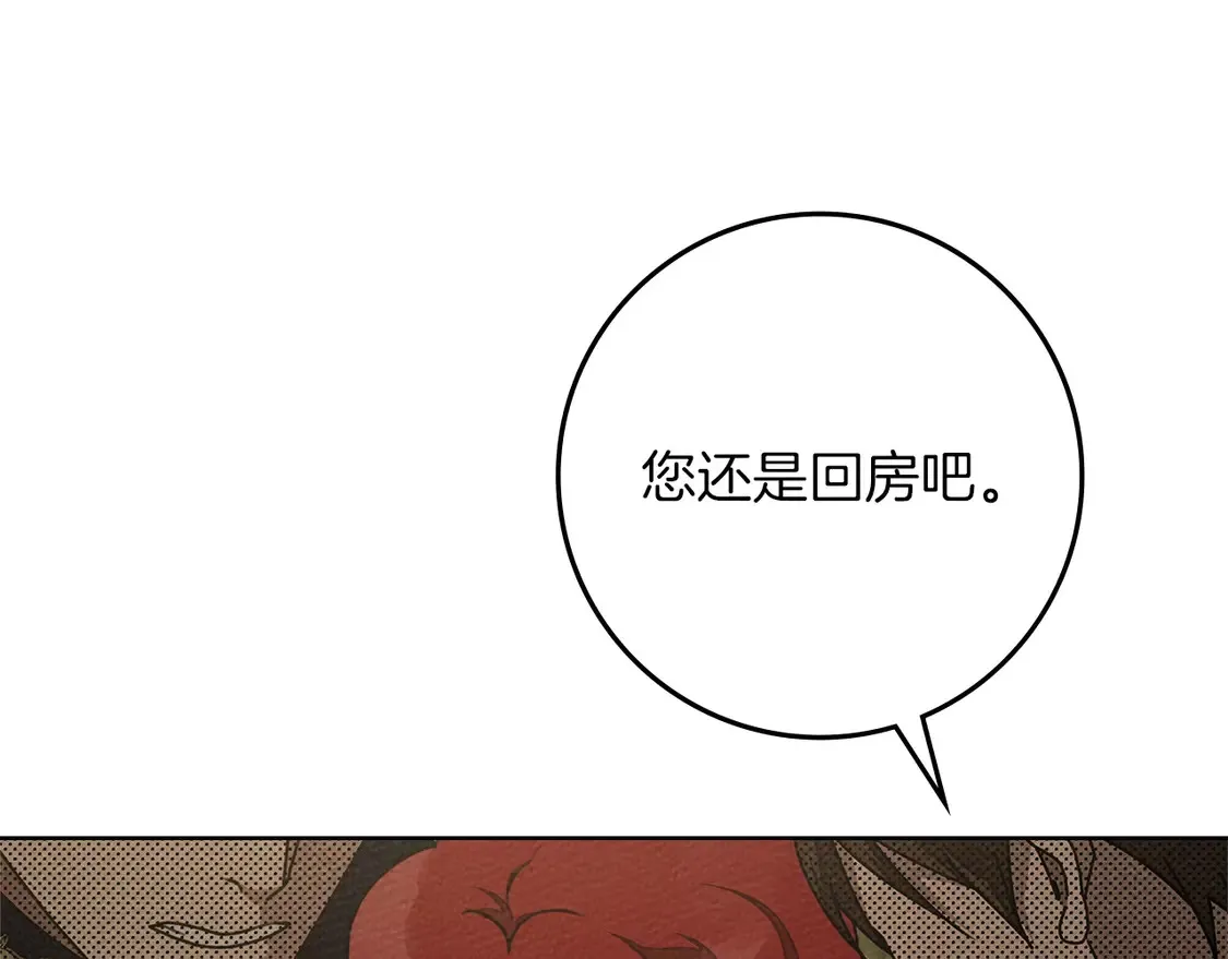 第92话 实在没法安心等待62