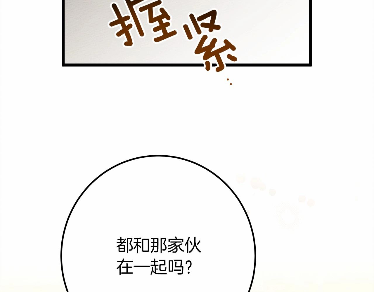 第50话 醋了醋了162