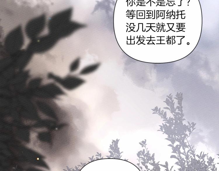 第7话 麦茜，这是我的领地150