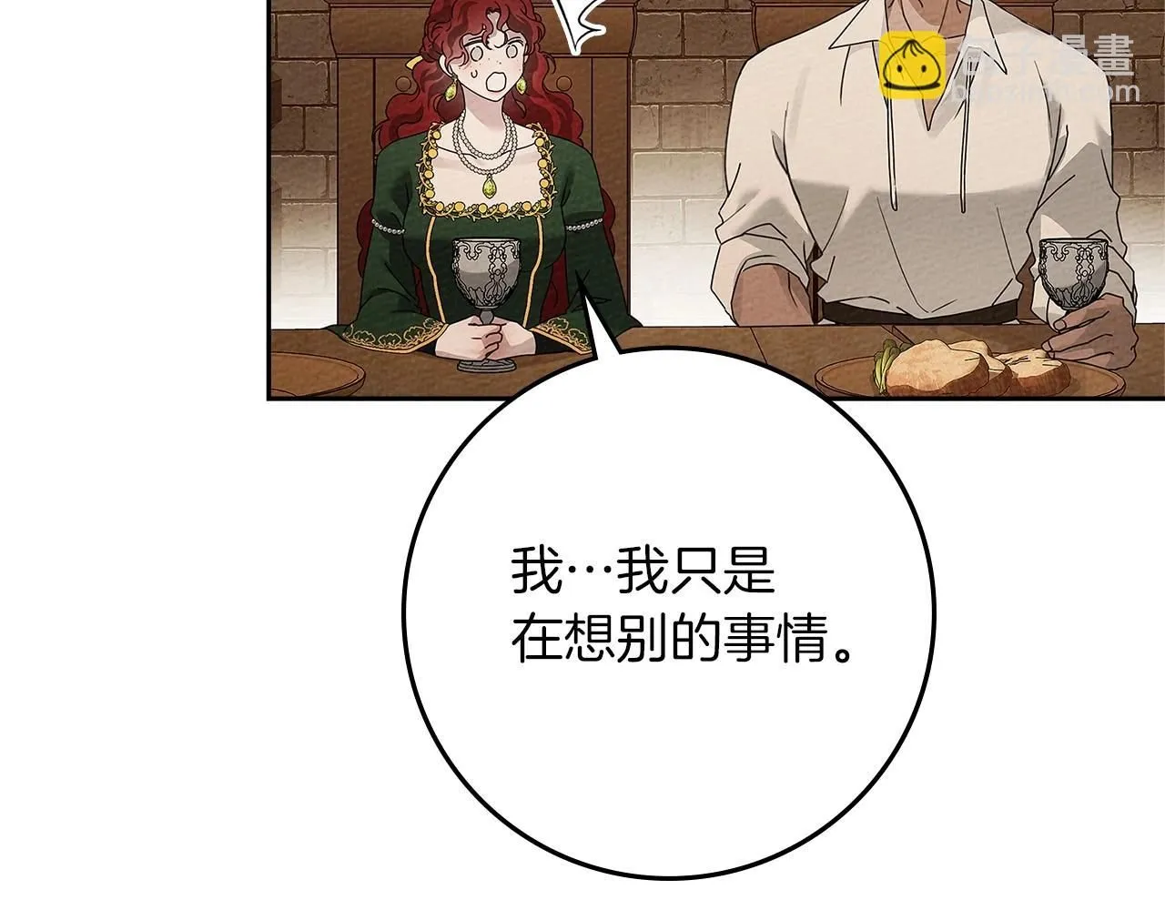 第66话 我忍得有多辛苦…你知道吗？106