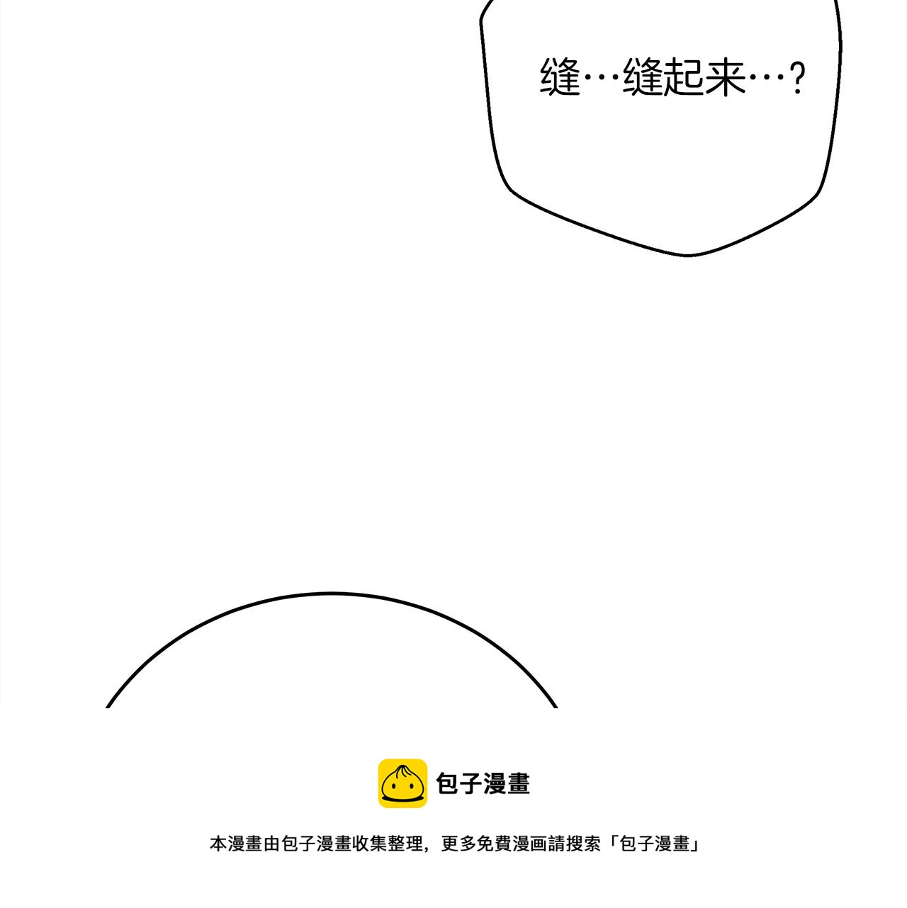 第40话 道歉108