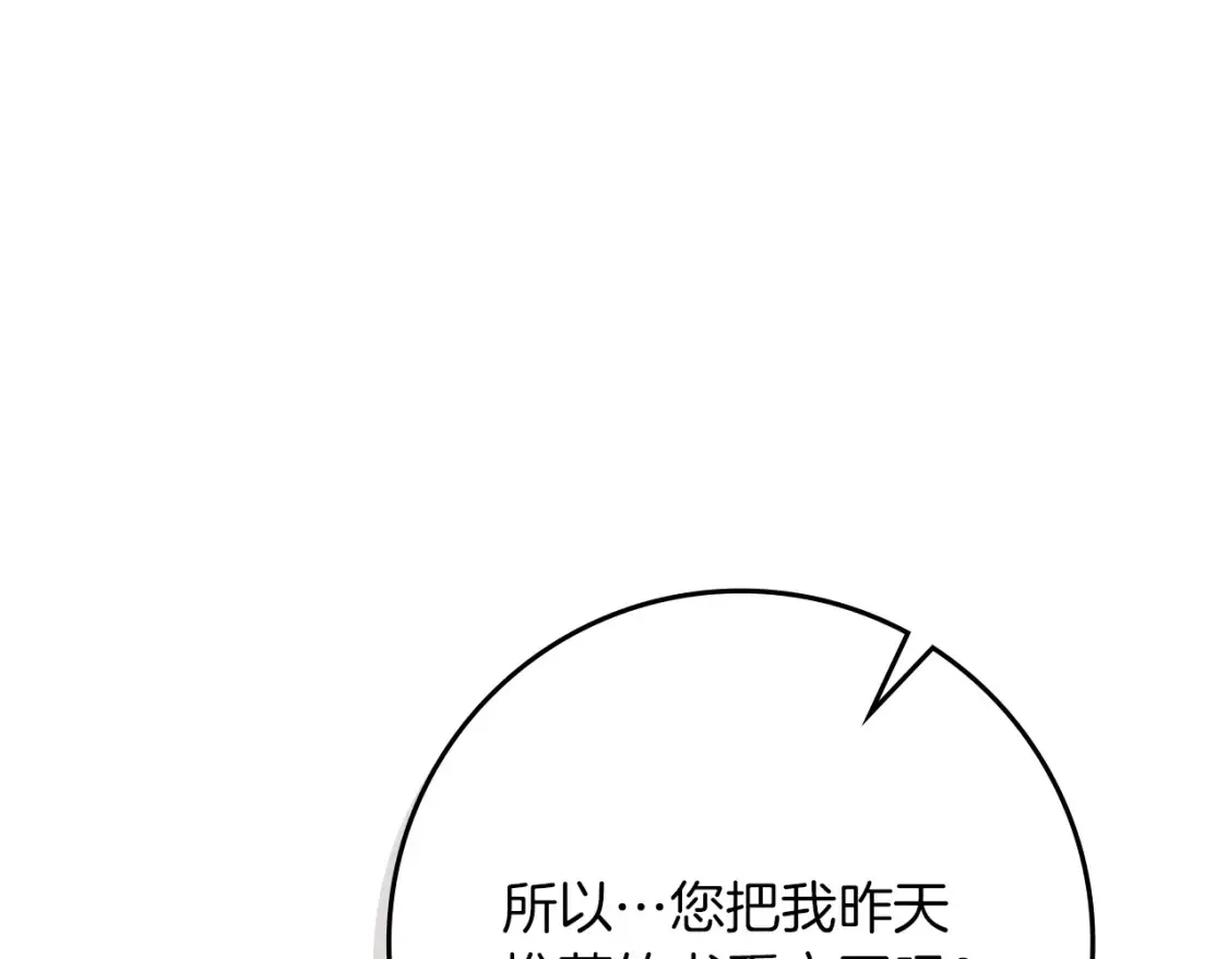 第84话 这里不要拘谨0
