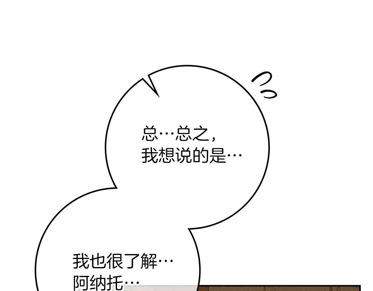 第66话 我忍得有多辛苦…你知道吗？62