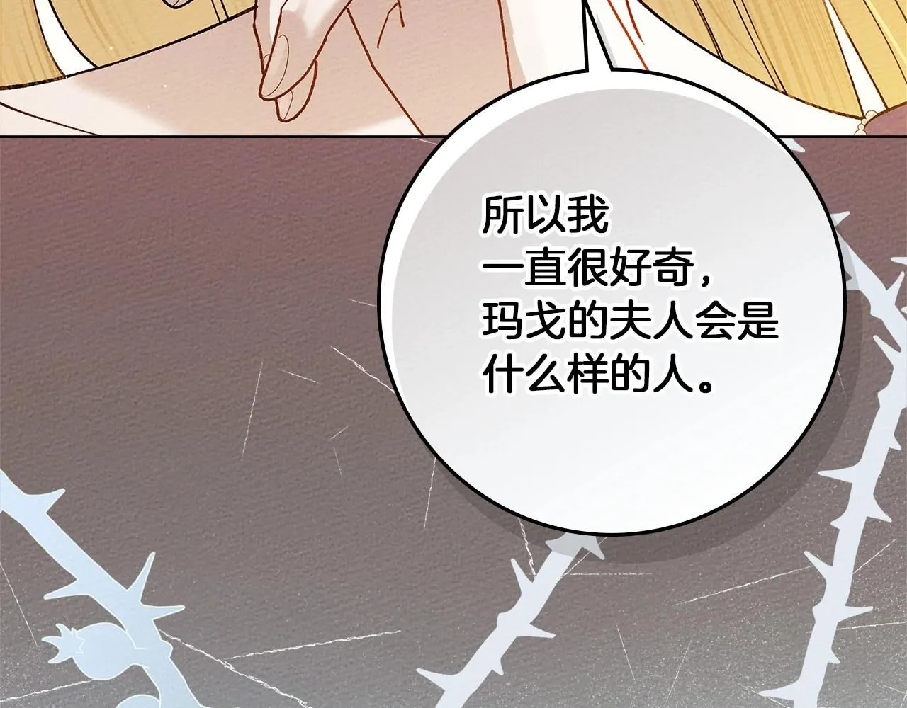 第3季 启 利普坦从来不跟我说这些事174