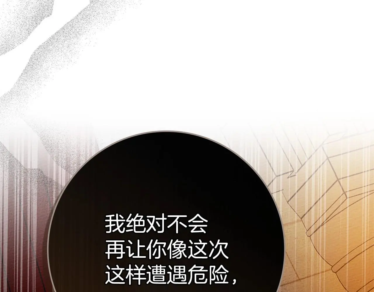 第74话 这份爱开始让我感到窒息了？68