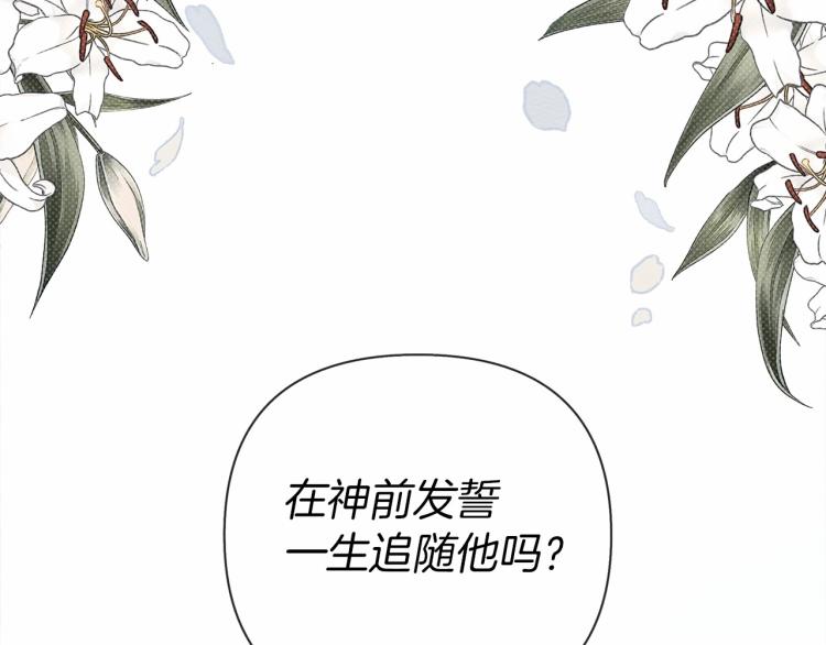 第1话 口吃的公爵小姐9