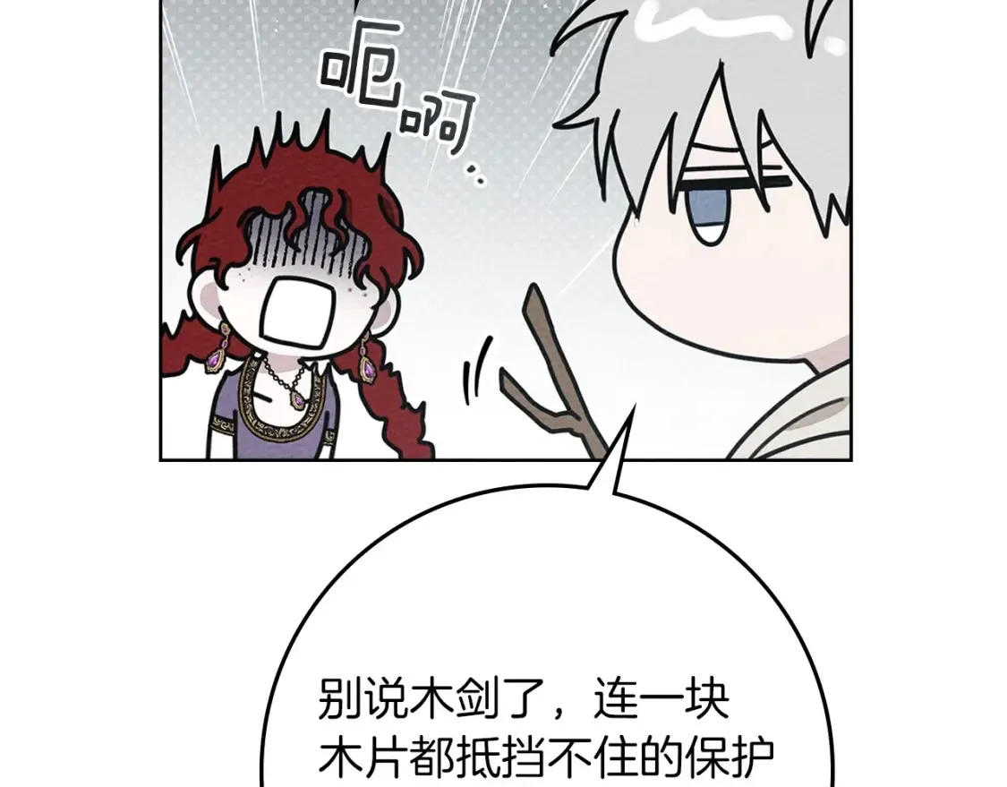 第86话 你最近怎么这么可爱21
