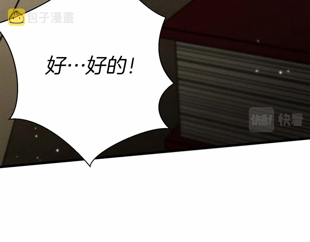 第49话 麦茜主动197