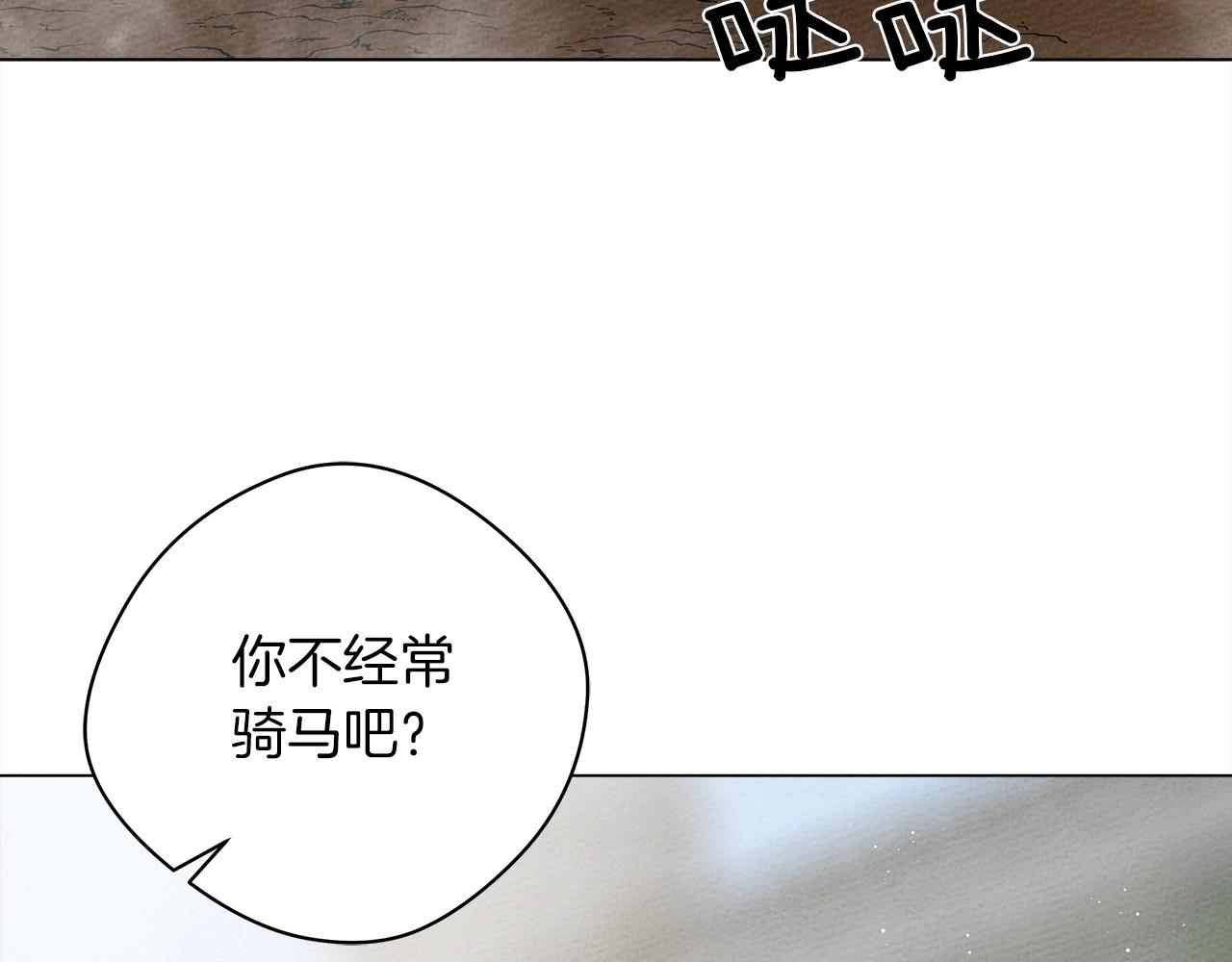 第32话 只有我们俩的郊游108