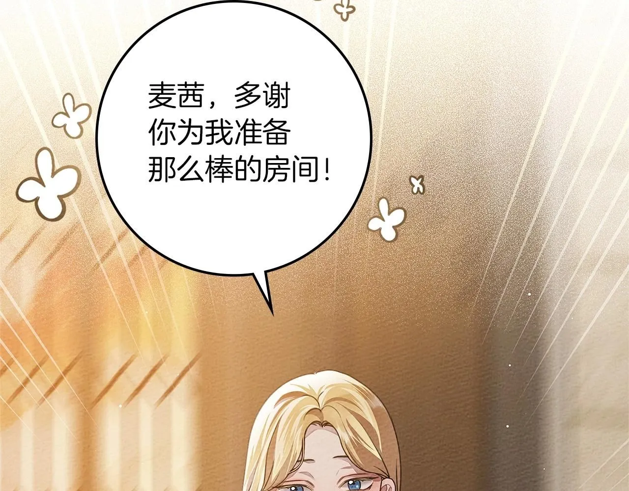 第3季 启 利普坦从来不跟我说这些事95