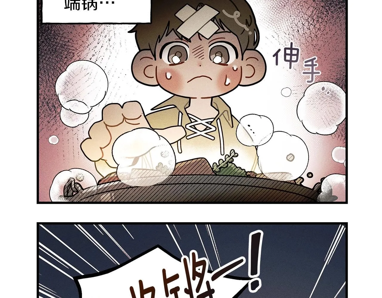 番外3 宝物13