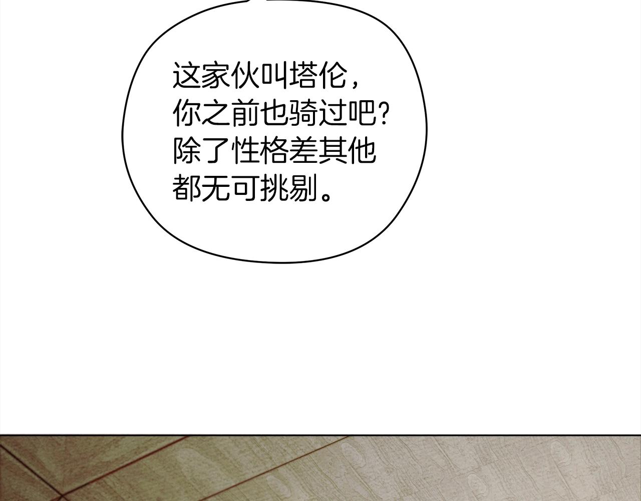第32话 只有我们俩的郊游78