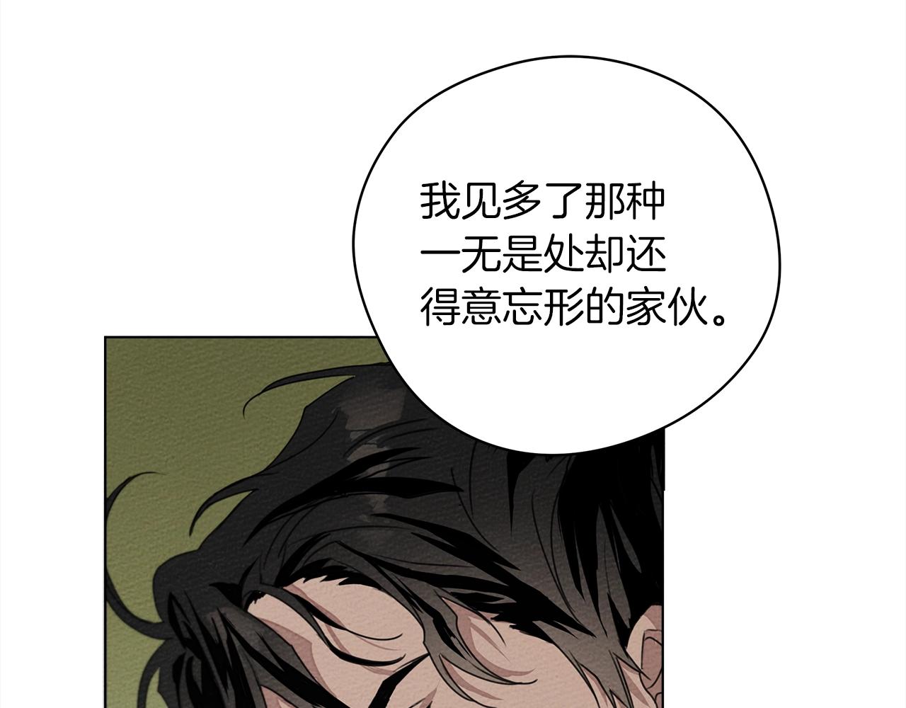 第33话 你最讨厌什么？107