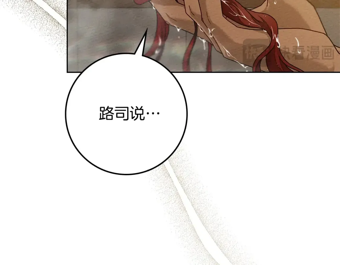 第83话 先忍一下，好吗？101