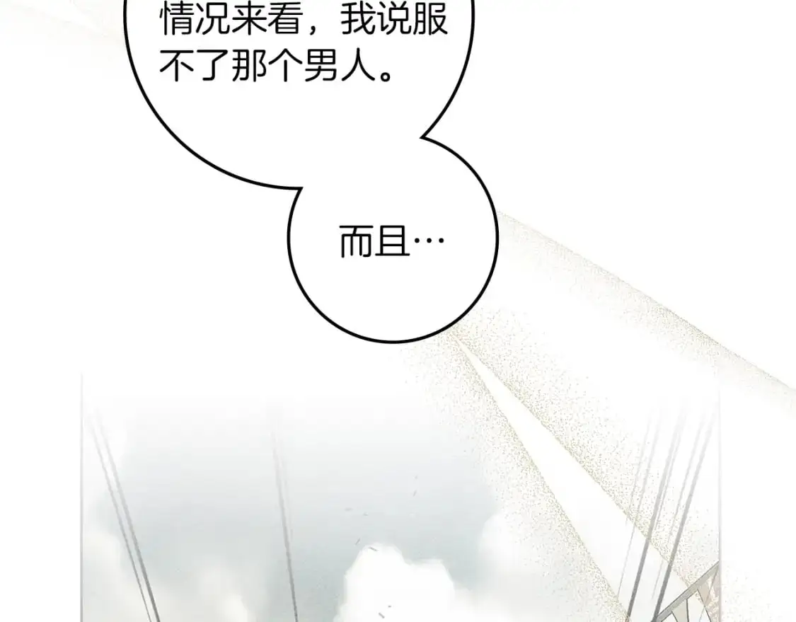 第77话 留下愉快的回忆48