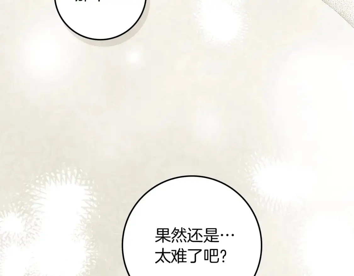 第79话 我再…试一次152