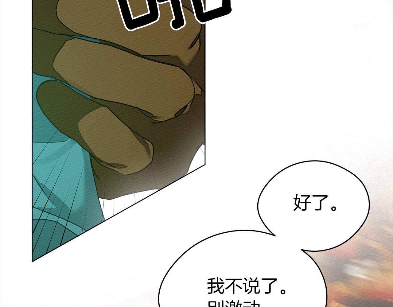 第33话 你最讨厌什么？31