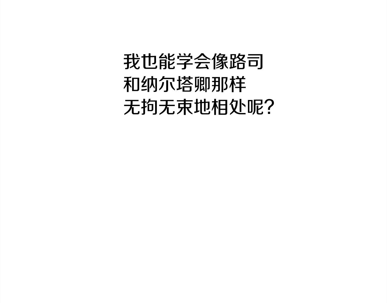第37话 她主动亲我？！84