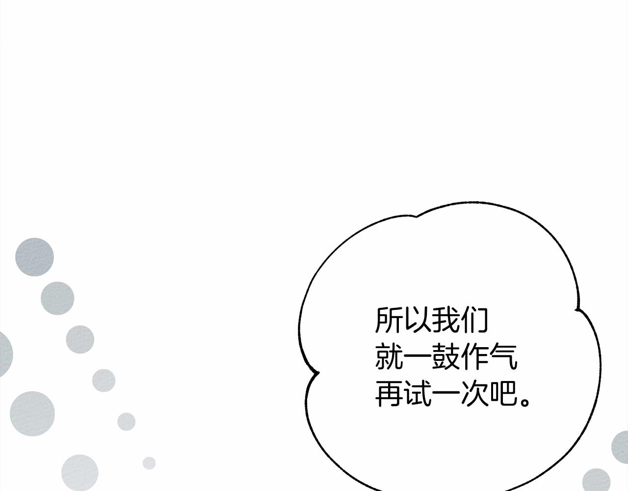 第57话 我重要还是学习重要？93