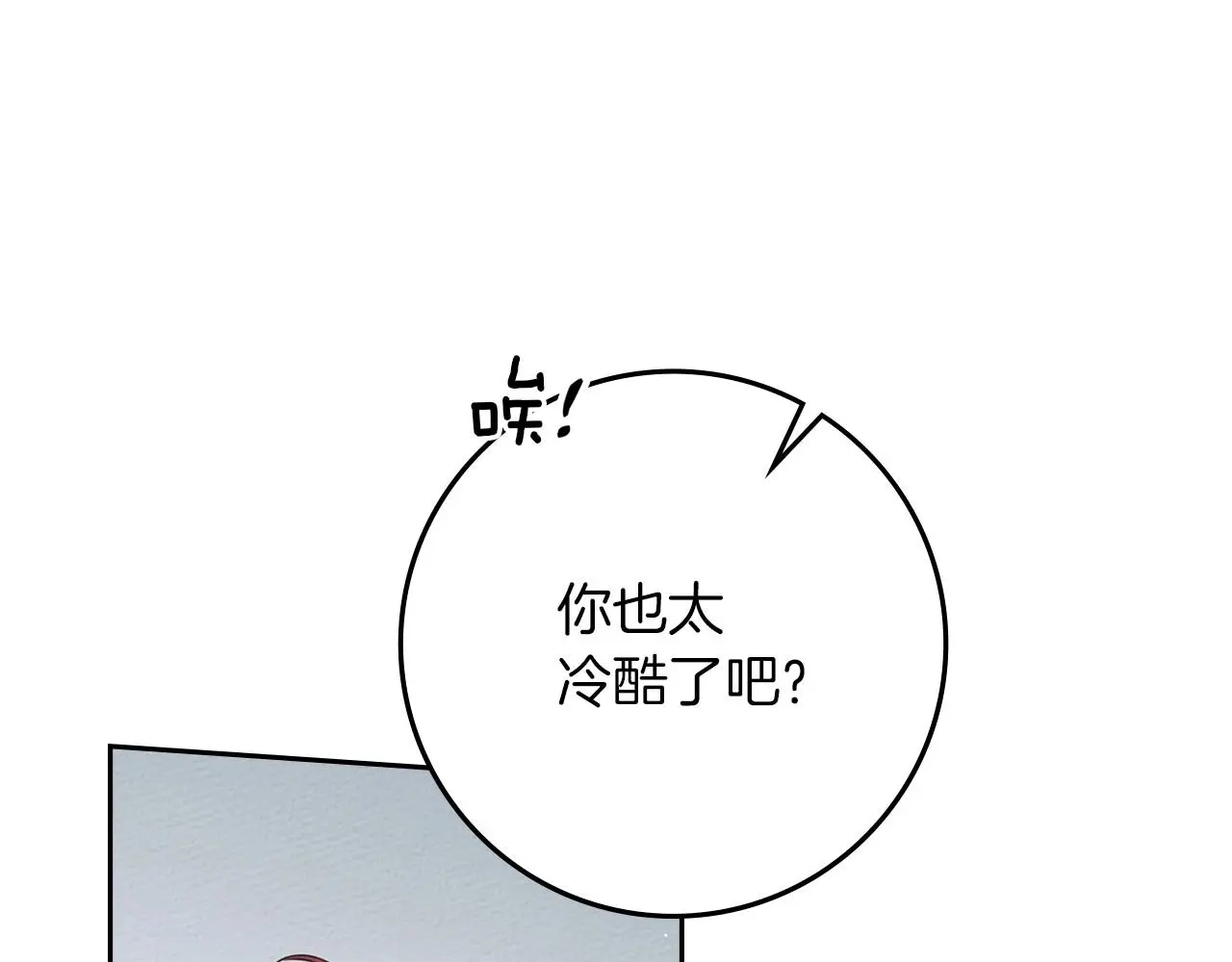 第70话 主动拒绝25