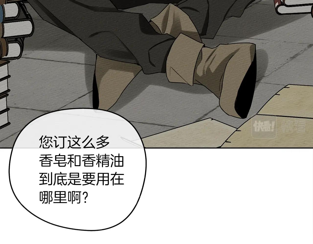 第21话 什么孩子？！107