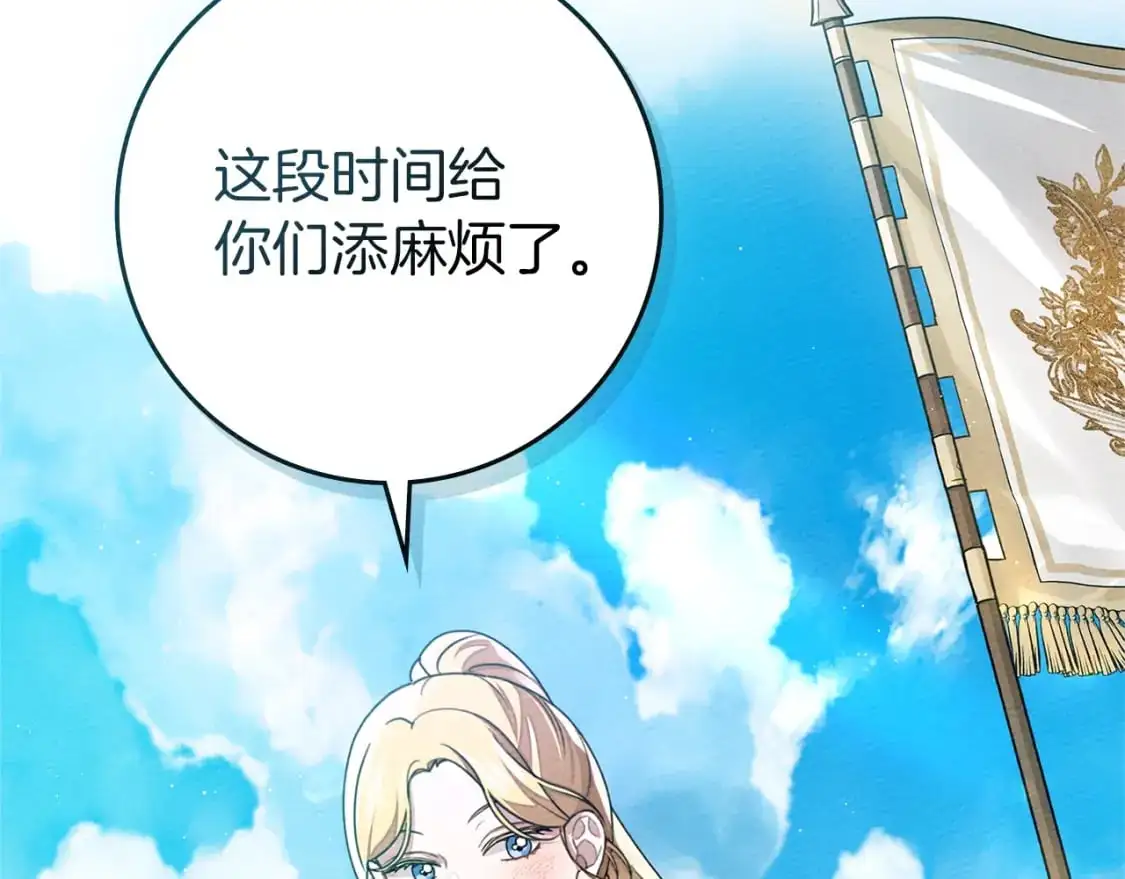 第77话 留下愉快的回忆110