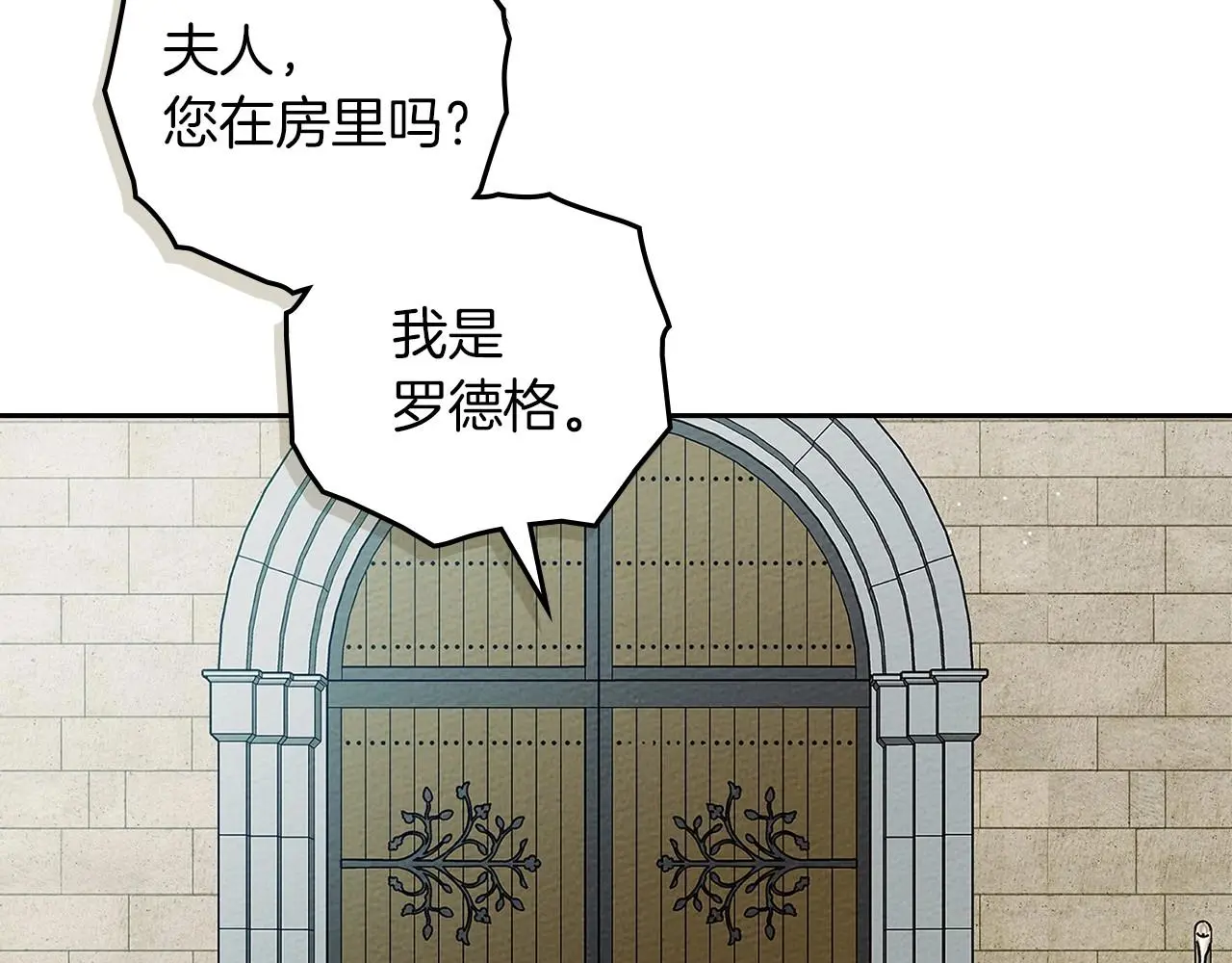 第71话 充满担忧10