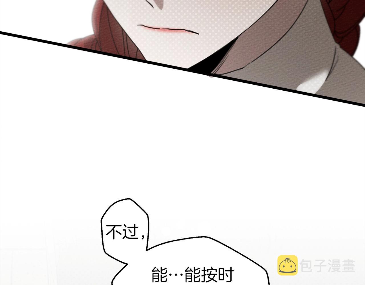 第38话 替他守住这座城43