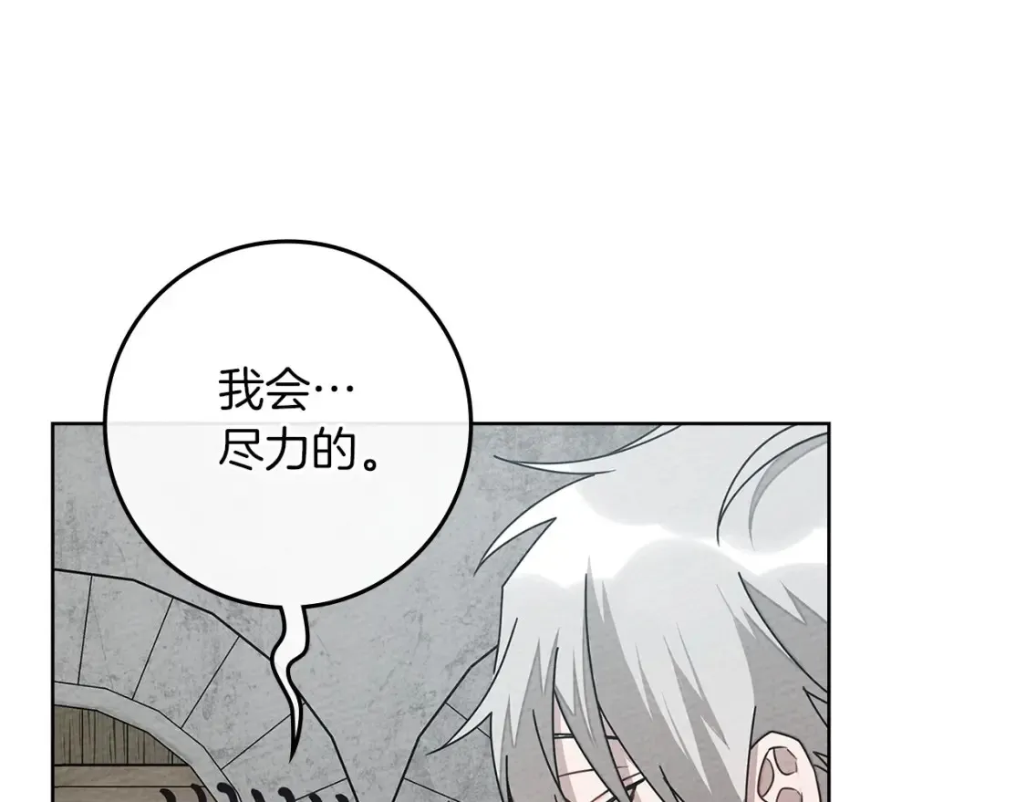 第86话 你最近怎么这么可爱71