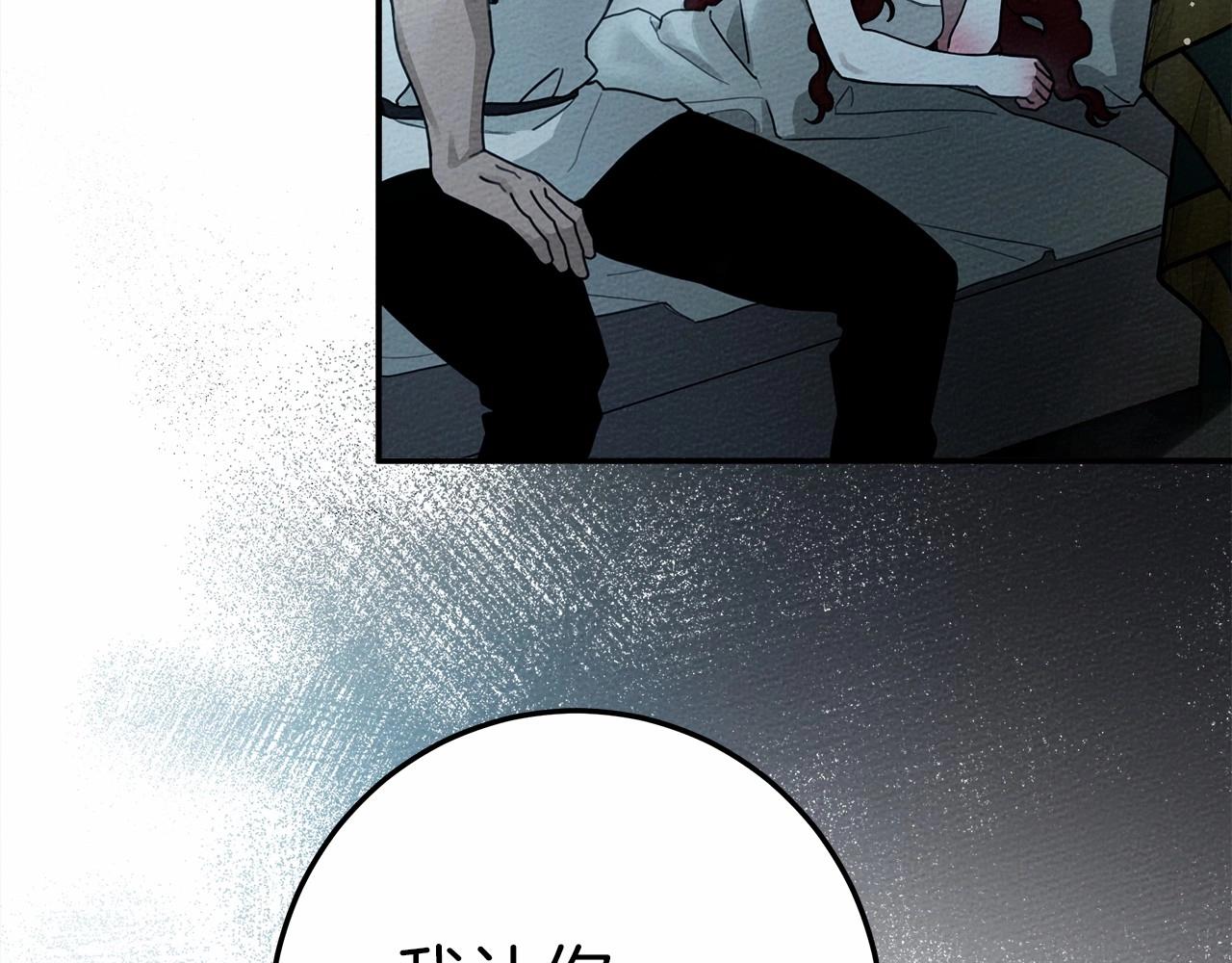 第53话 要让你离不开我138