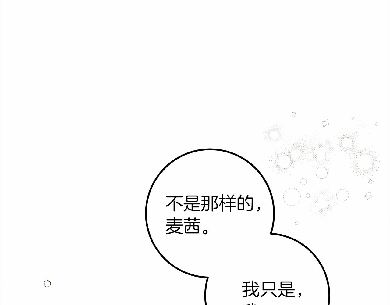 第53话 要让你离不开我86