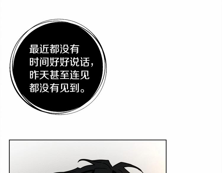 第14话 别扭的坦诚140