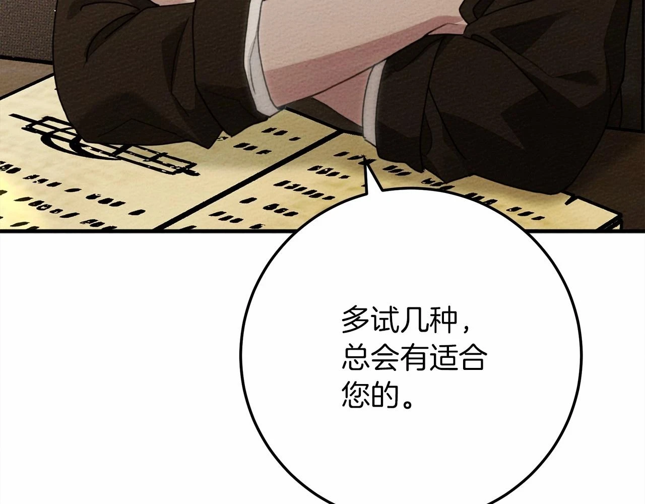 第61话 惊艳众人114