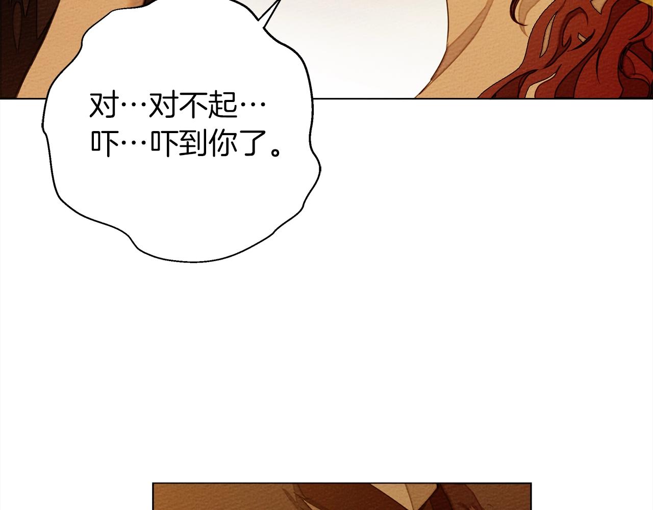 第27话 以身安抚暴戾45