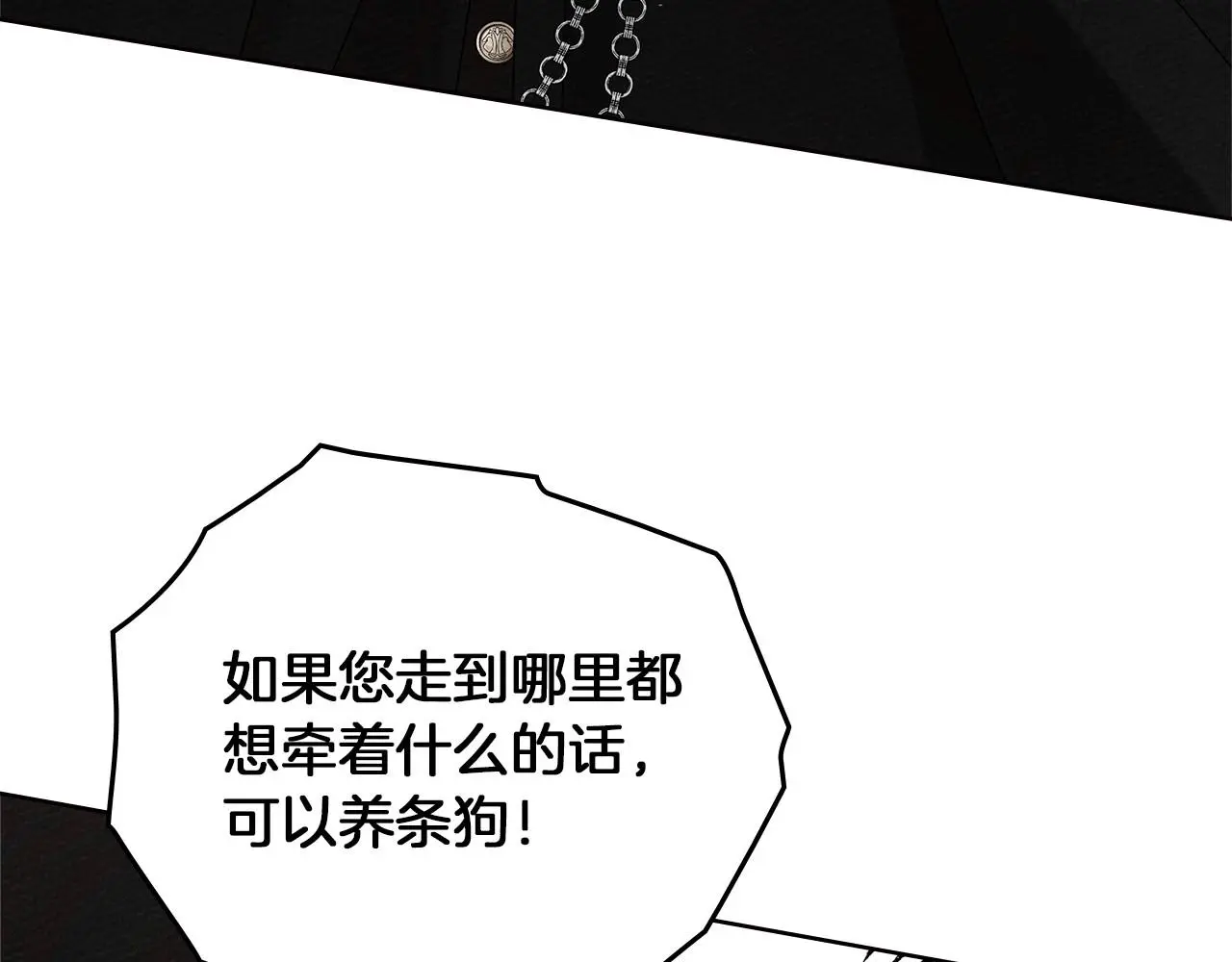 第75话 糙汉娇羞了94