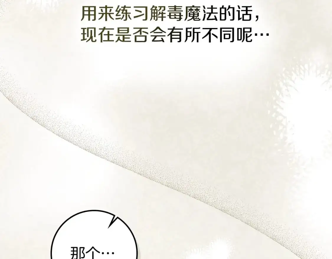 第79话 我再…试一次151