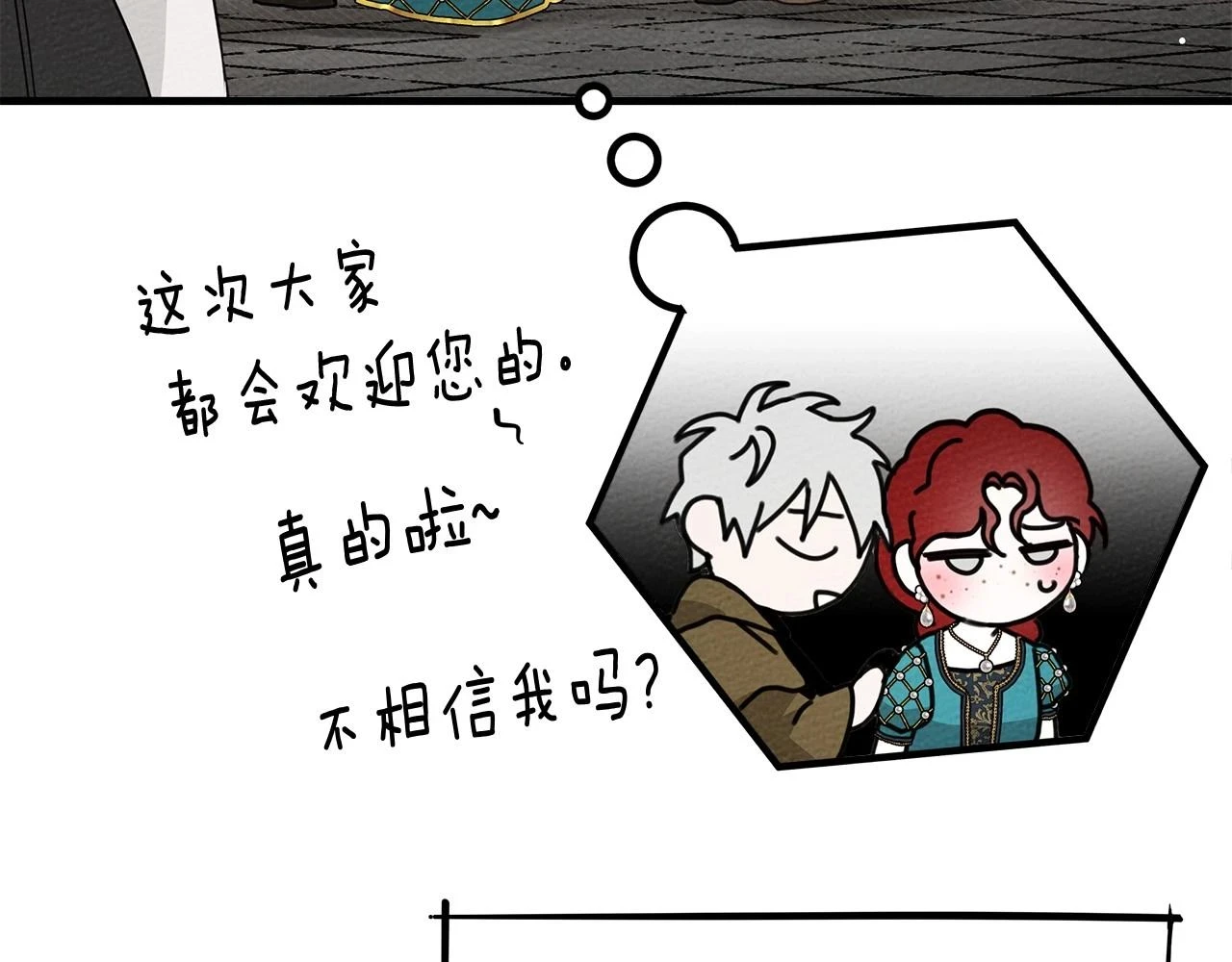 第61话 惊艳众人148