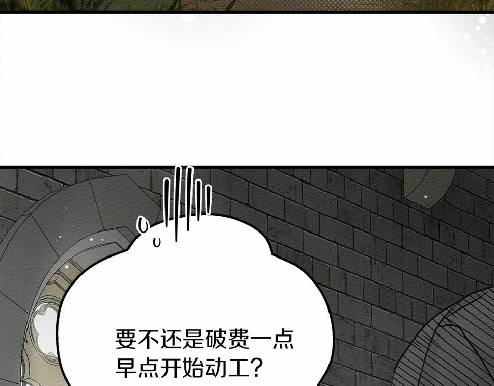 第63话 独当一面？213
