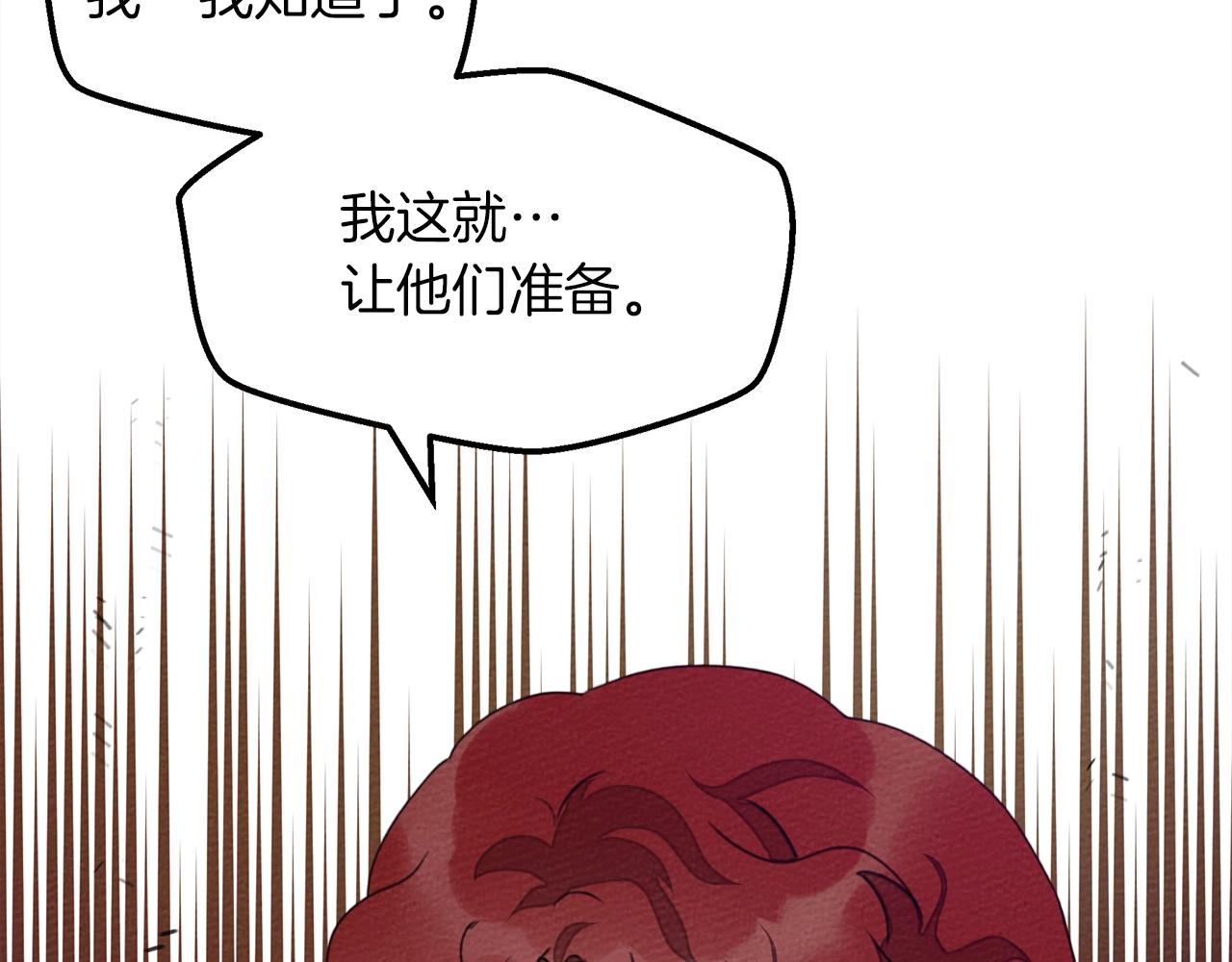 第38话 替他守住这座城92