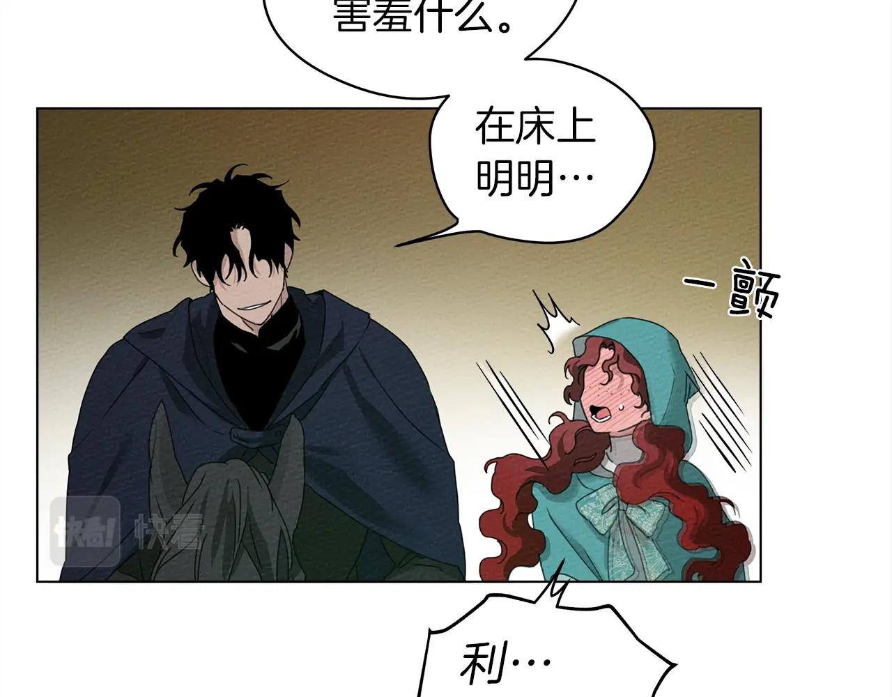 第33话 你最讨厌什么？26