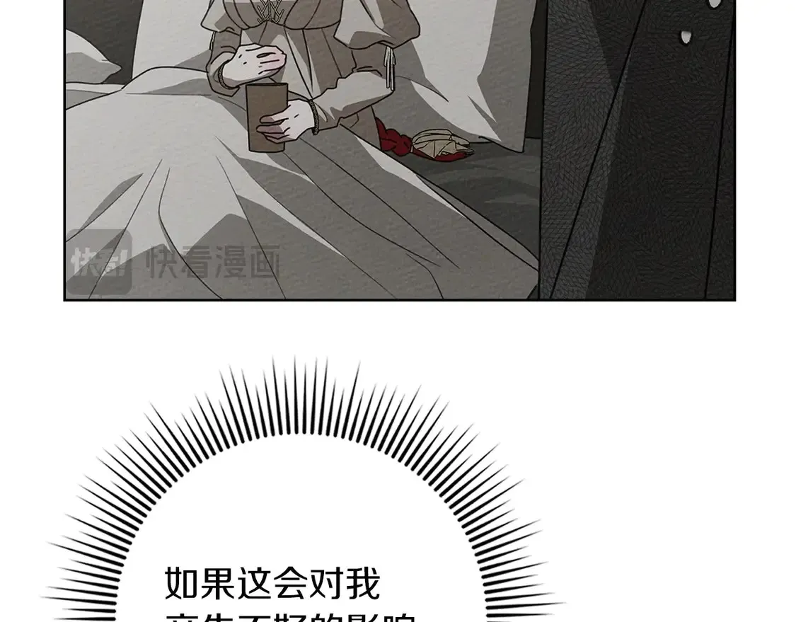 第88话 能跟我解释一下吗？11