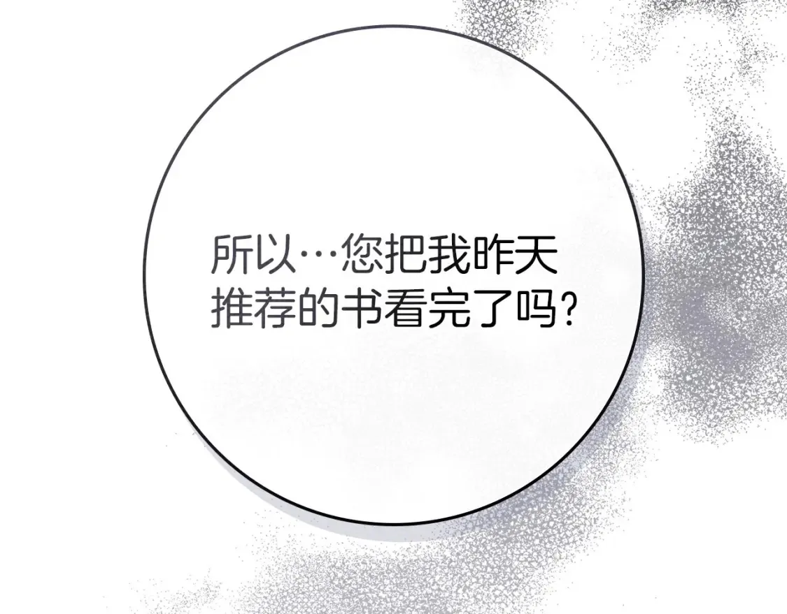 第83话 先忍一下，好吗？168