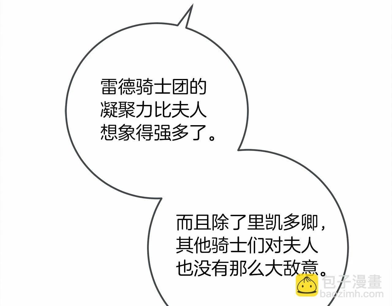 第60话 自己改掉结巴的毛病？116