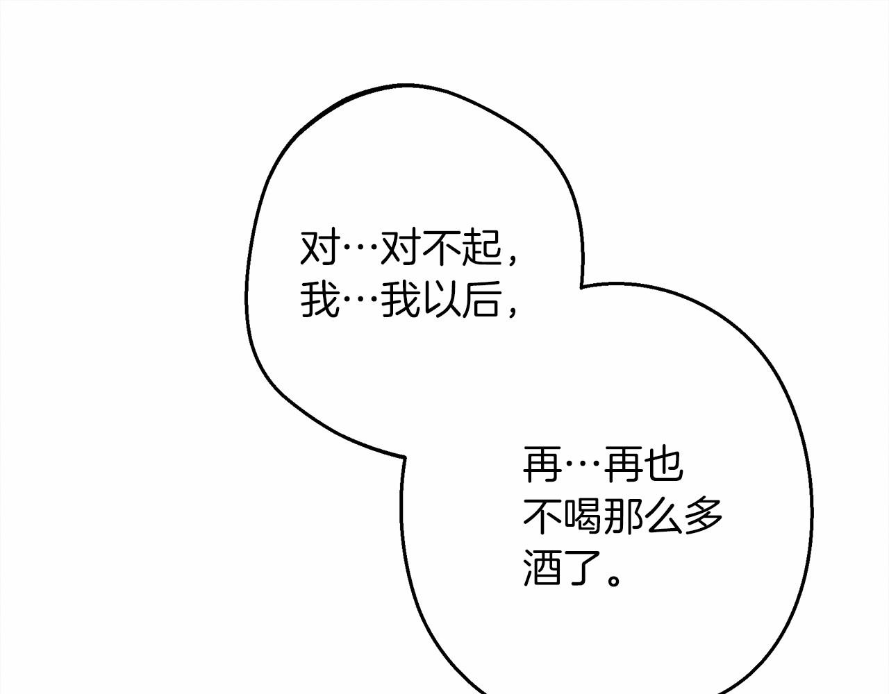 第50话 醋了醋了156
